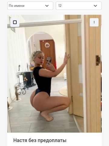 Полина